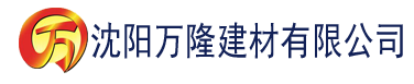 沈阳91制片厂果冻传媒官方在线建材有限公司_沈阳轻质石膏厂家抹灰_沈阳石膏自流平生产厂家_沈阳砌筑砂浆厂家